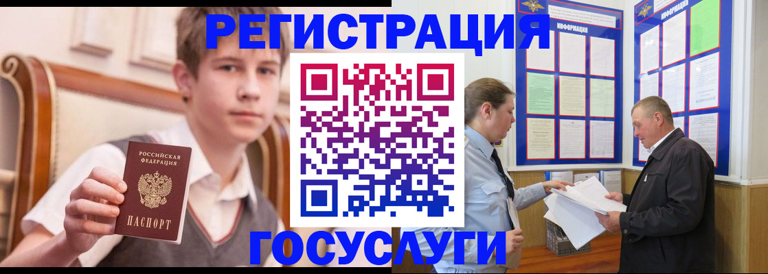 временная прописка в Губкине