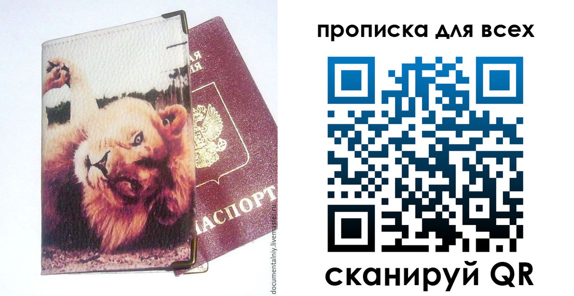 прописка для военкомата в Губкине