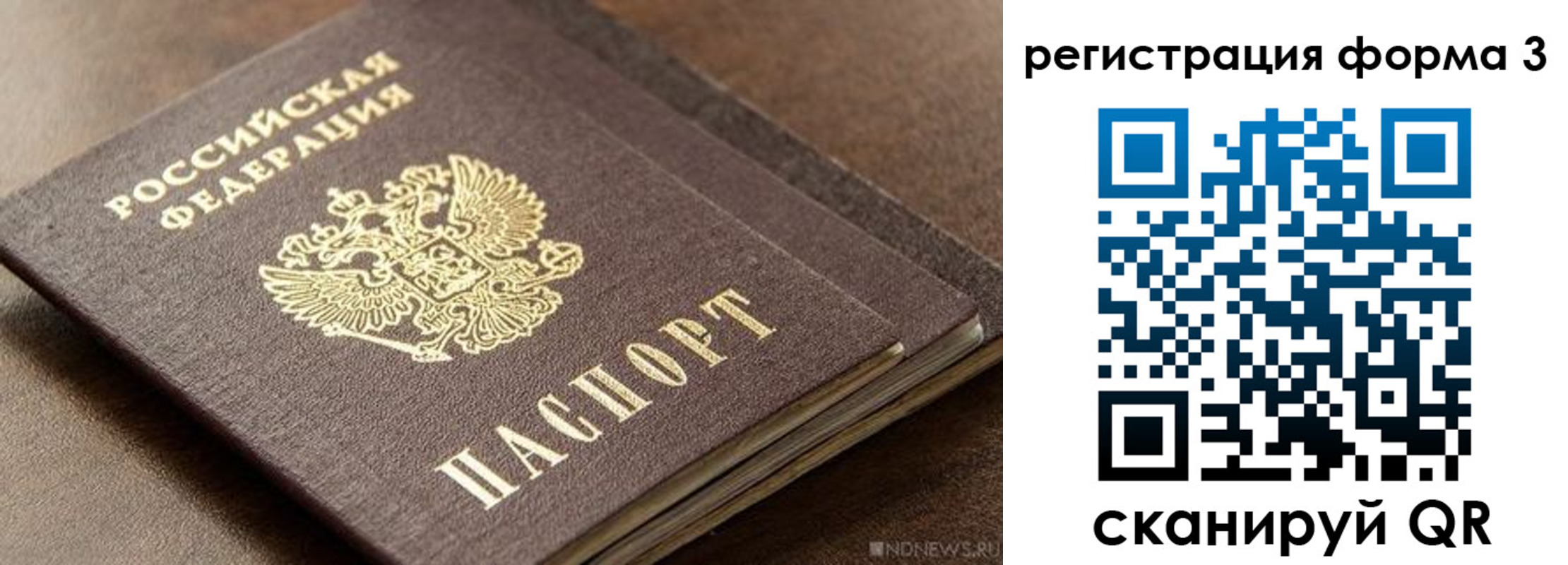 временная регистрация для школы в Губкине