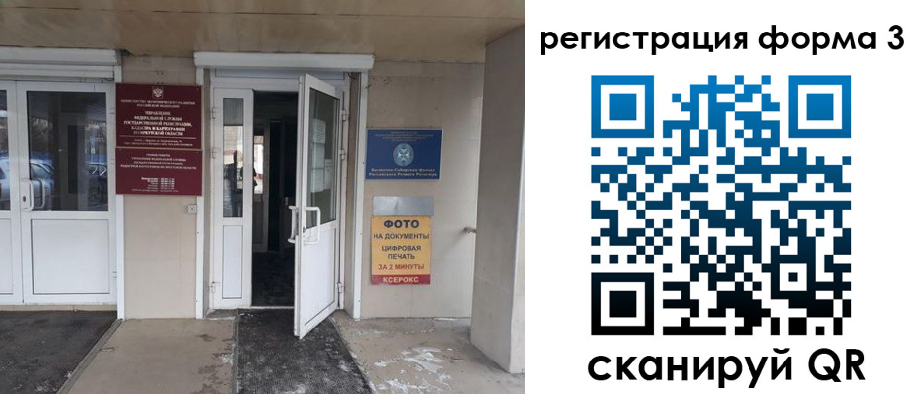 временная регистрация купить в Губкине