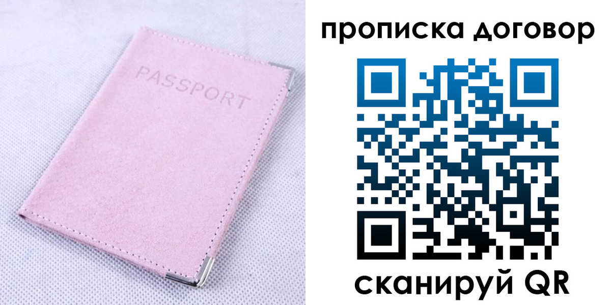 прописка для кредита в Губкине
