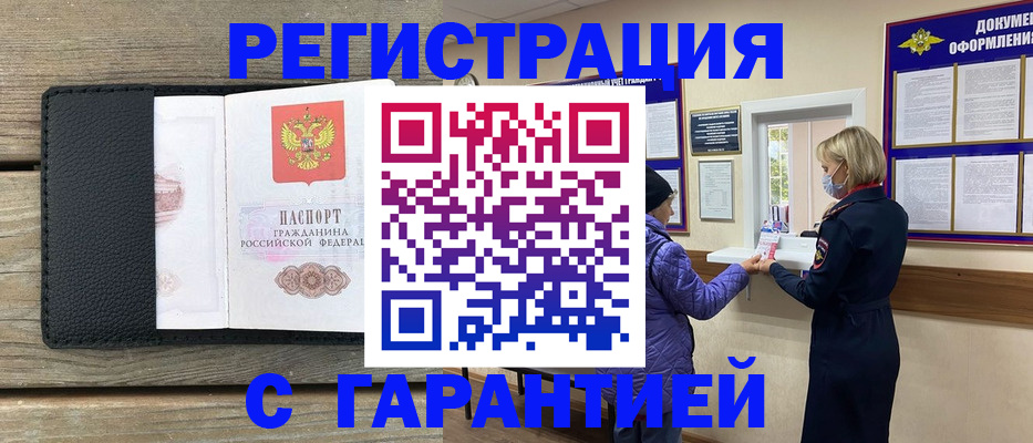 временная регистрация собственник в Губкине