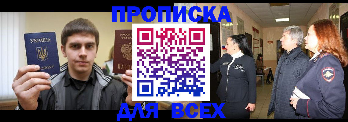 прописка в Губкине
