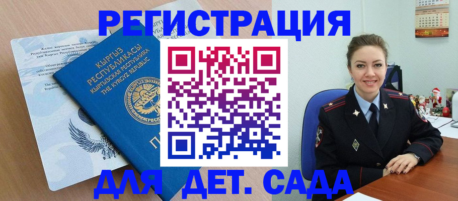 прописка для работы в Губкине