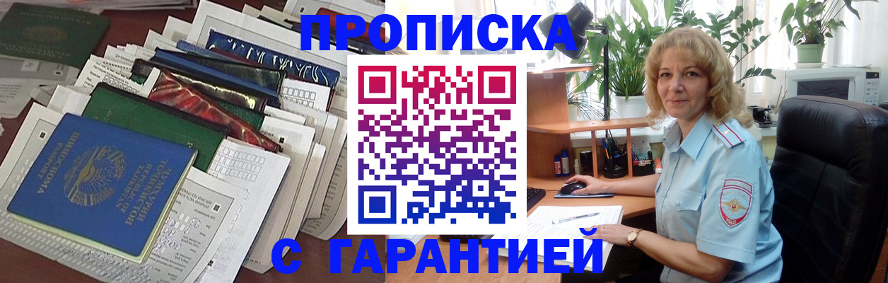 временная регистрация госуслуги в Губкине