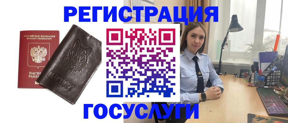 миграционный учет в Губкине