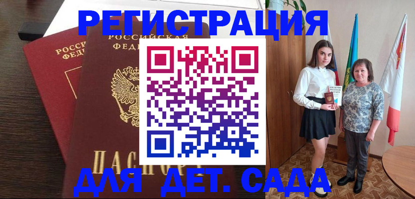 прописка для кредита в Губкине