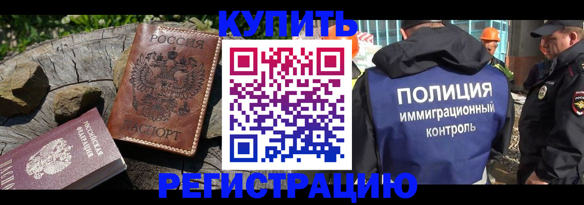 прописка от собственника в Губкине