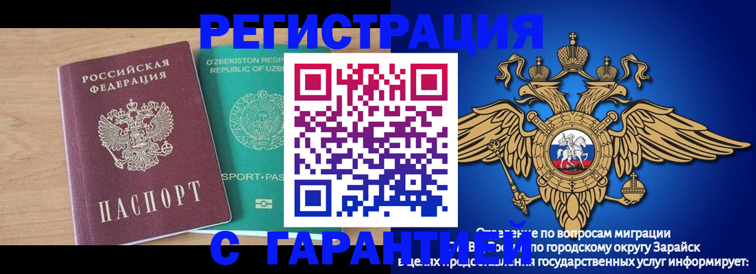 прописка 2025 в Губкине