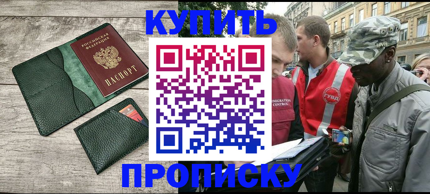 временная регистрация для всех в Губкине