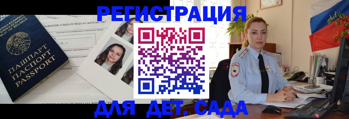 временная регистрация в Губкине