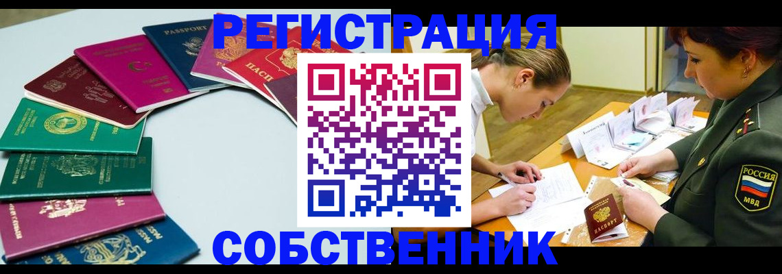 прописка для школы в Губкине